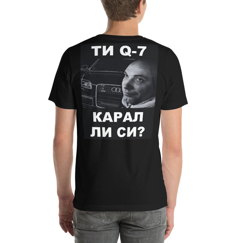Под прикритие — Ти Q-7 карал ли си? | Men - model view 1